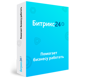 Битрикс24. Коробочная версия