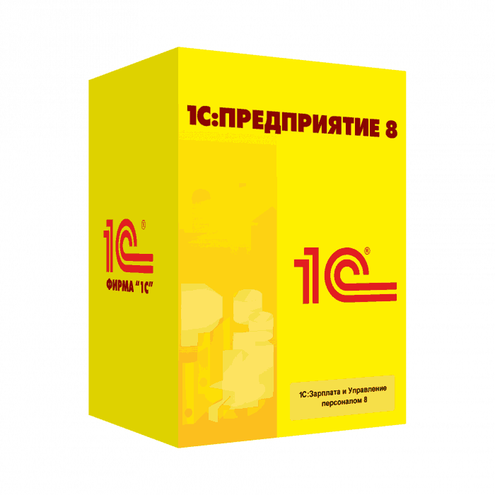 1С:Зарплата и управление персоналом 8 ПРОФ