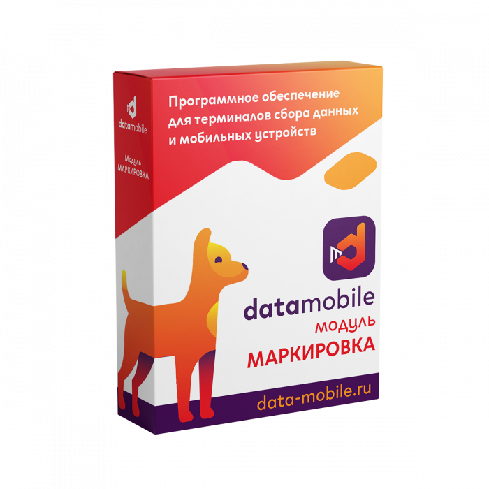 DataMobile, модуль Маркировка