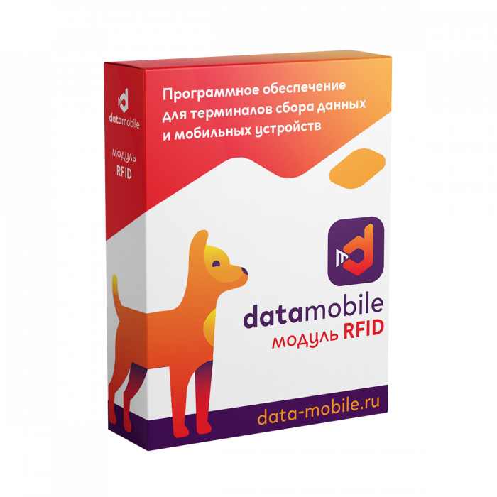 Модуль RFID для DataMobile