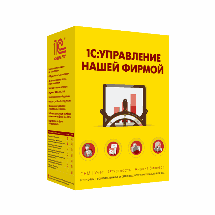 1С:Управление нашей фирмой 8 ПРОФ