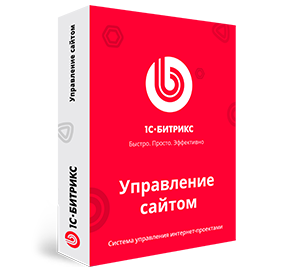 1С-Битрикс: Управление сайтом. Бизнес