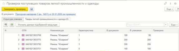 Работа со штрихкодами на складе