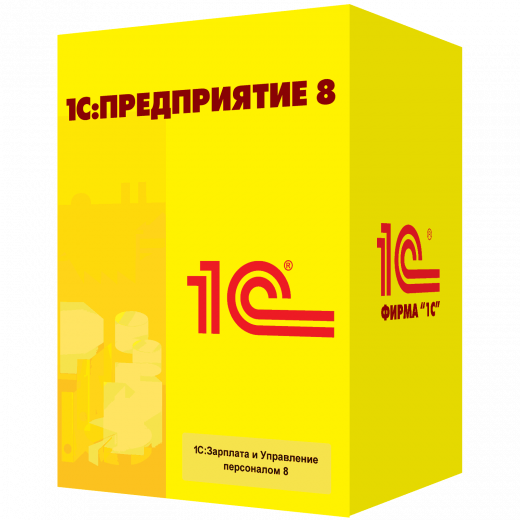 1С:Зарплата и управление персоналом 8 ПРОФ