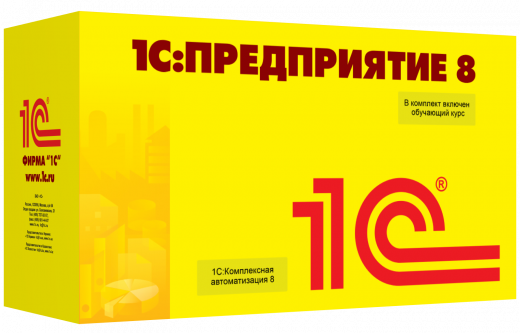 1С:Комплексная автоматизация 2
