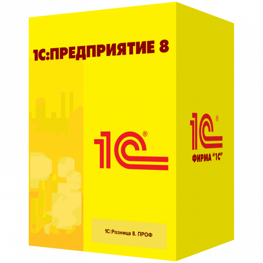 1С:Розница 8. Базовая версия
